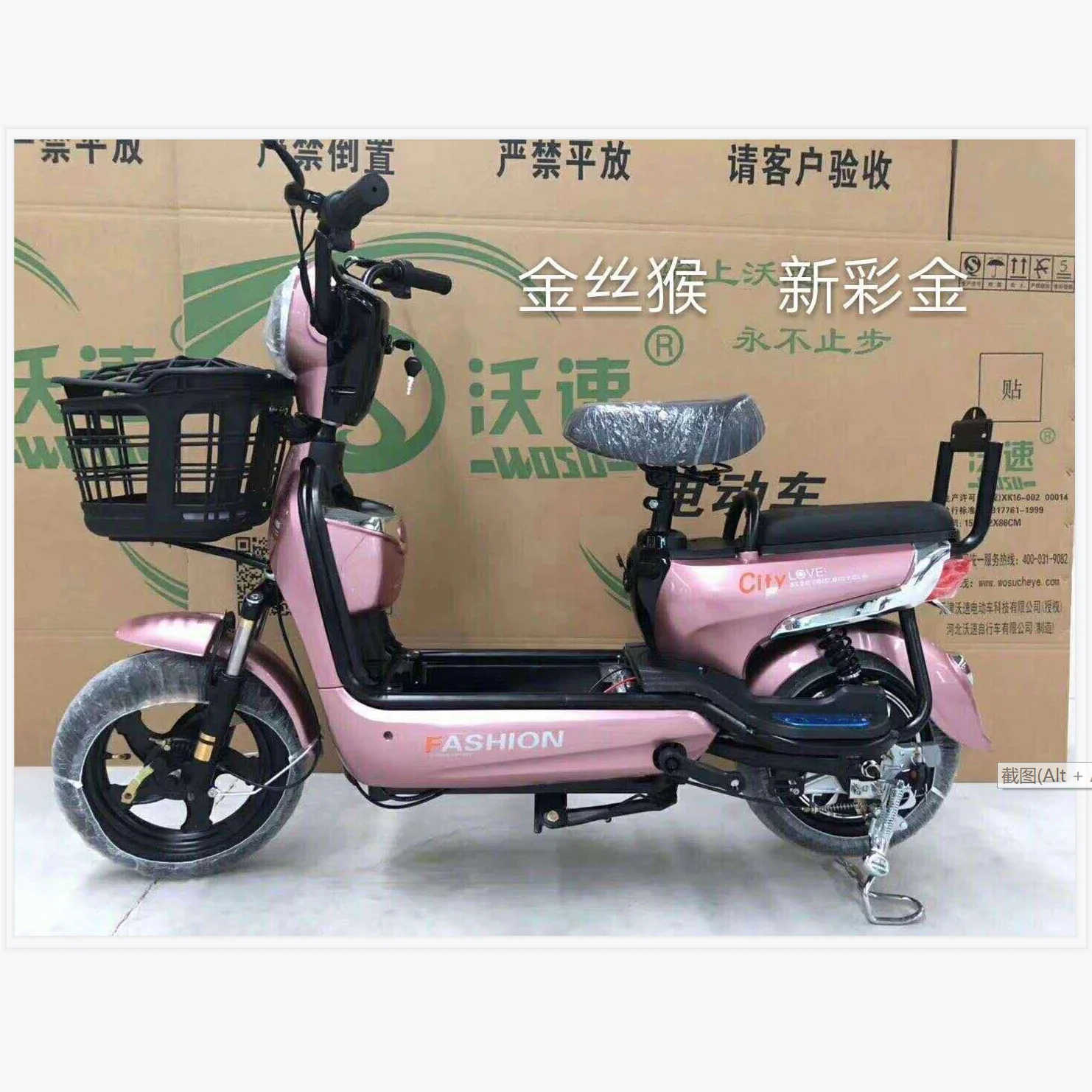 The factory directly supplies South American 350w Wosu electric bicycles with pedals for sale for adults