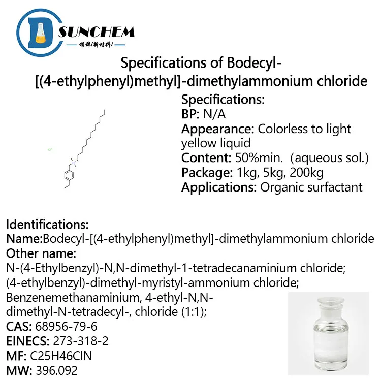  Купите заводскую поставку 50% Bodecyl-[(4-этилфенил) метил]-диметиламмоний хлорид CAS