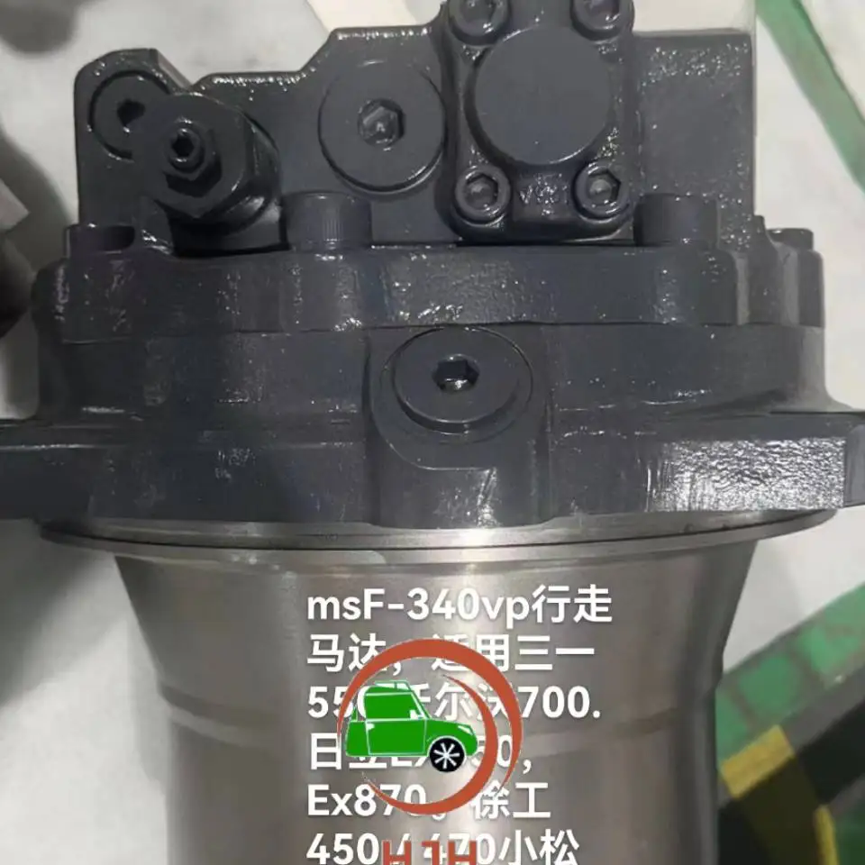 Конечный Привод гидравлического хода в сборе MSF-340VP мотора sy550 e700 ex650 ex870 xm450 xm470 pc650 pc1250