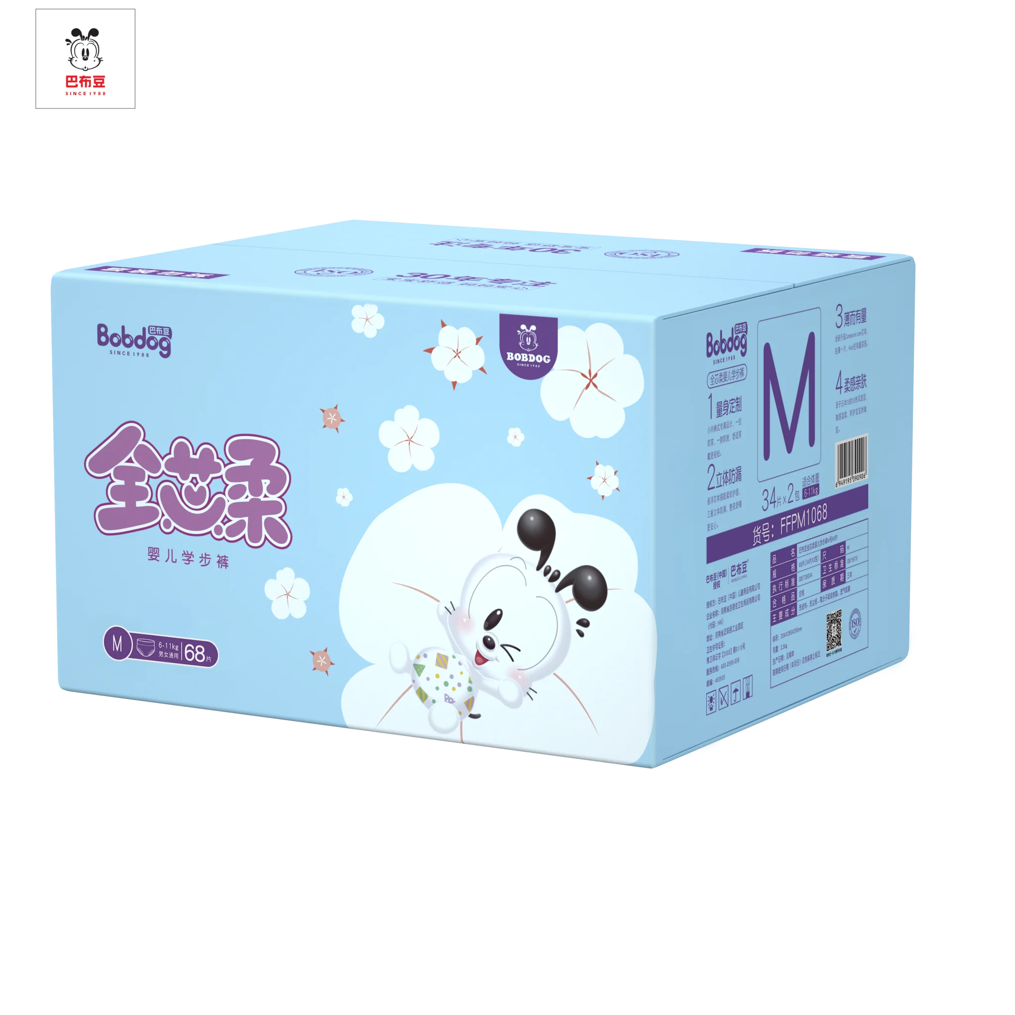 
wholesale pampering baby-dry cotton baby diapers Bobdog baby pant diaper disposable diapers 