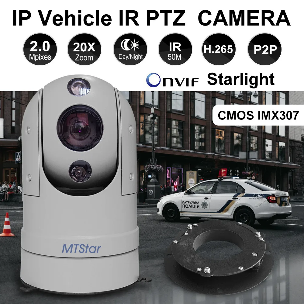 Mtstar 1080P 20X зум ночное видение транспортного средства IR PTZ камера H.265 HD-IP транспортных средствах Cctv Ip PoE NVR на открытом воздухе от 2