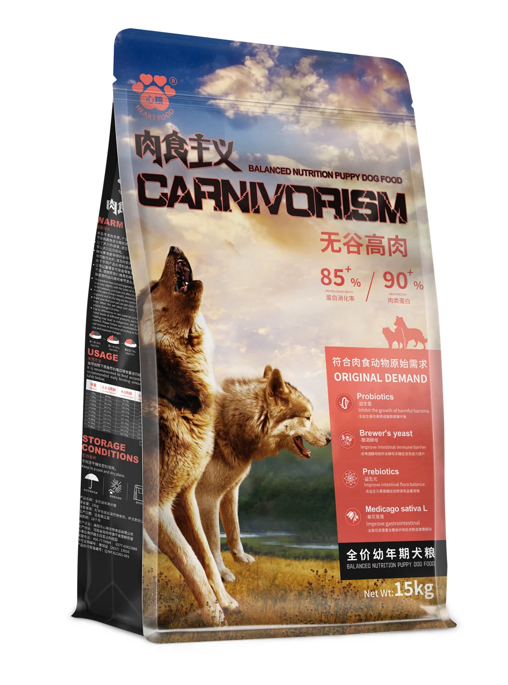 Dog Food Suppliers Wholesale Oem High Calcium Dog Food For Puppy