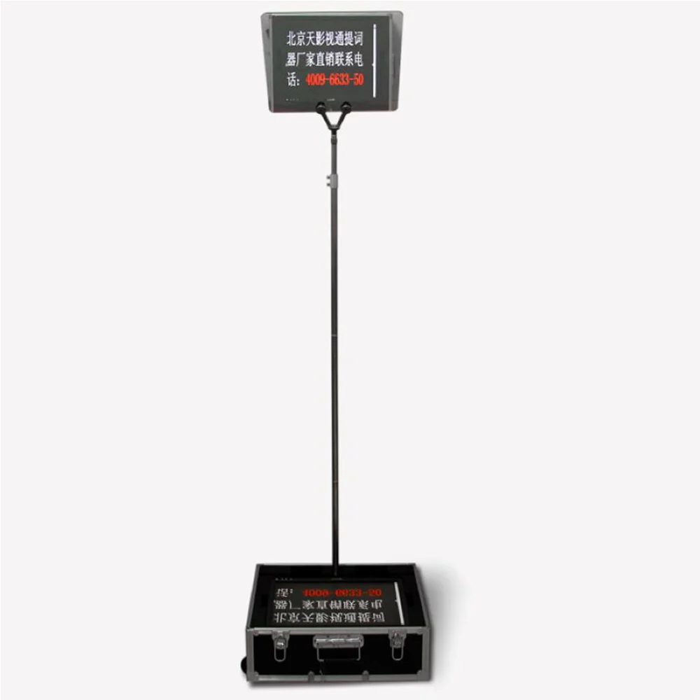 TY2260 Conference teleprompter autocue with HD spectroscope video supported teleprompter presidential portable flight case