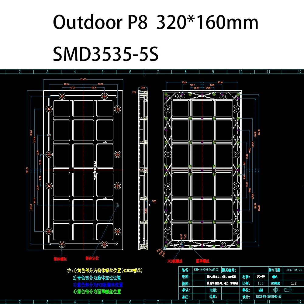 320 мм * 160 SMD3535 наружные светодиодные модули P8 с маской