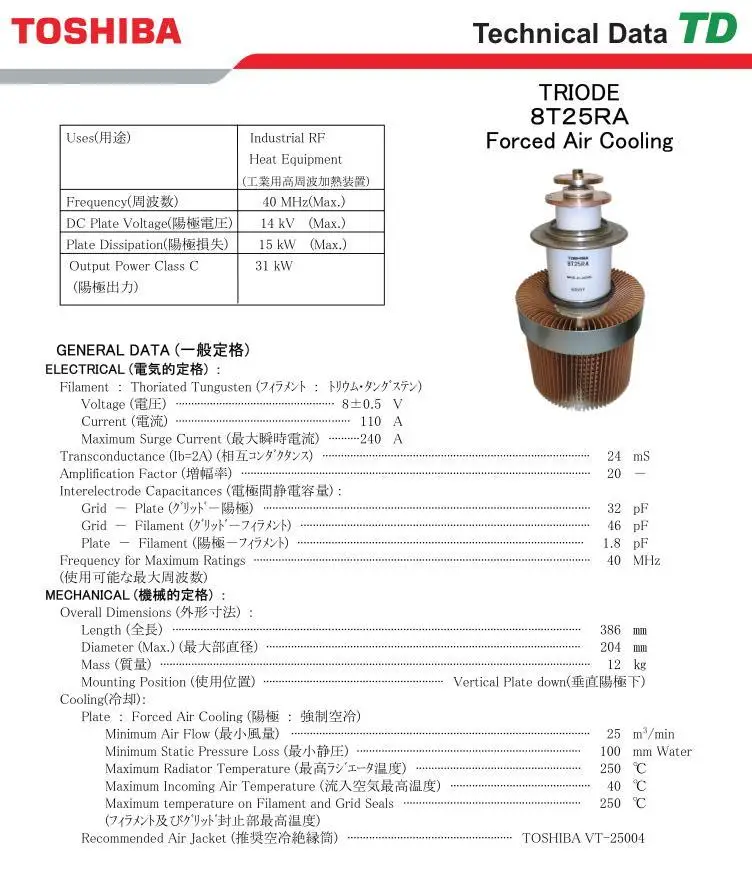 Japan Toshiba Oscillation Tube, 8T25RA Triode Tube, Vacuum Electron Tube