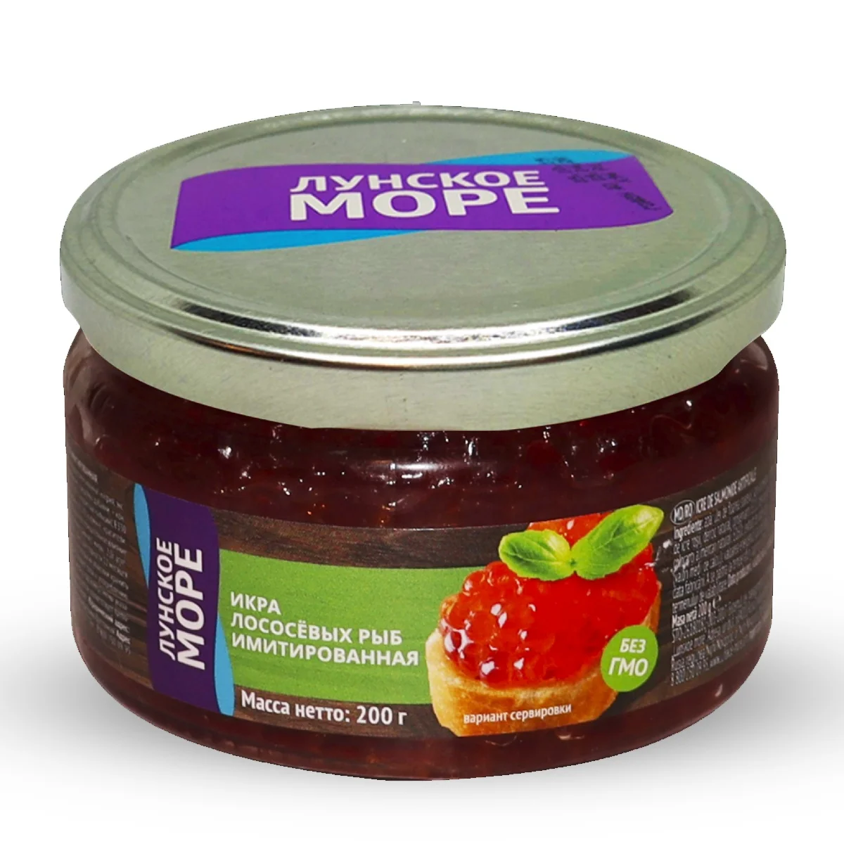 
Imitated Vegan 200g red salmon caviar 