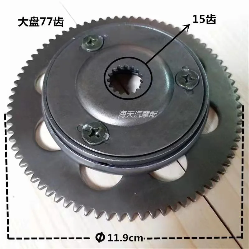 Process treatment steel metallic Scooter Qiaoge Fuxi 100 motorcycle engine overrunning clutch