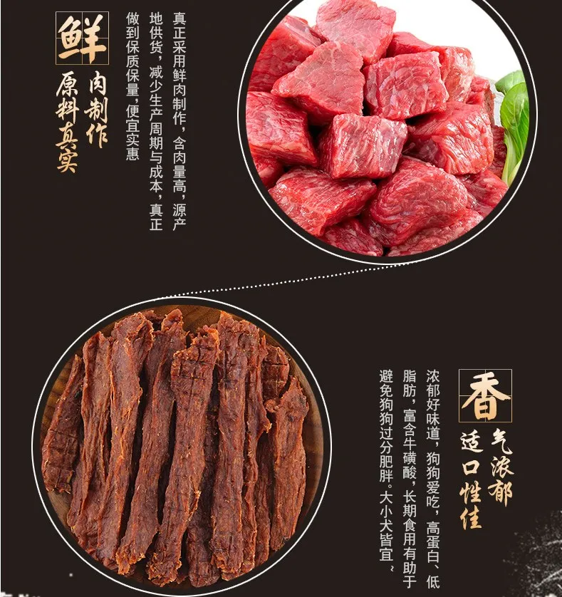 Оптовая продажа еда для собак натуральная говядина мясо собака сушеная Полоска закуски домашних животных лакомства