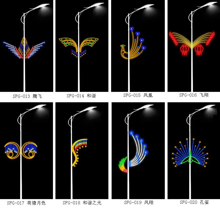 LED lamp belt light pattern 4m-15m pole 30w-300w decorative street light for holiday decoration