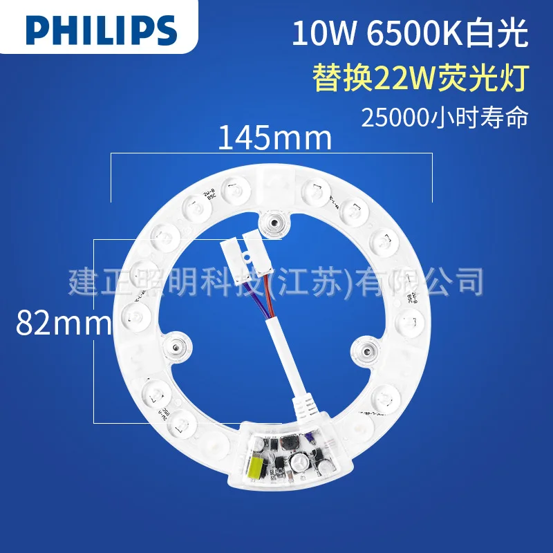 Круговой модуль от PhilipLED модификация панели лампы кольцевая трубка Светодиодная потолочная лампа фитиль светодиодный круговой мод 10 Вт 14 19 5