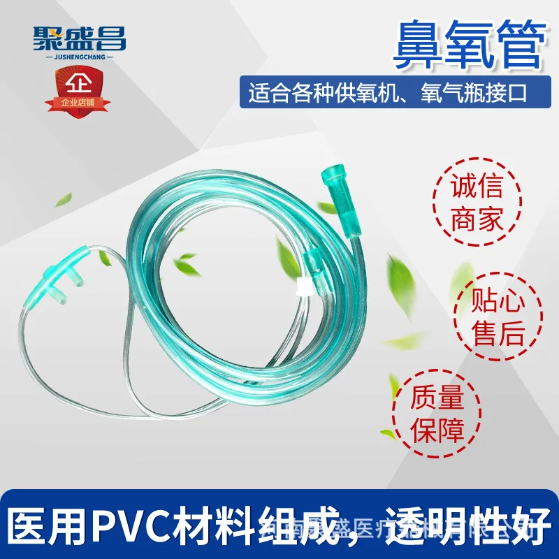 Бытовые медицинские приборы медицинские одно отверстие двойной нос кислородный домработница всасывающая трубка носовой зуд трахеаглукоза метр