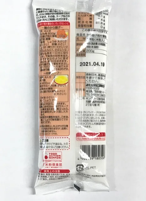 Wholesale Japanese Healthy Food Treated Potato Starch