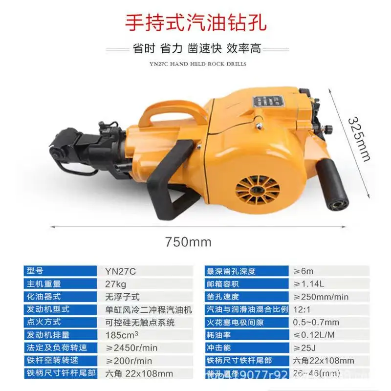 YN27C horizontal bar air cooled internal combustion rock drill Hand-held YN27C type internal combustion gasoline rock drill