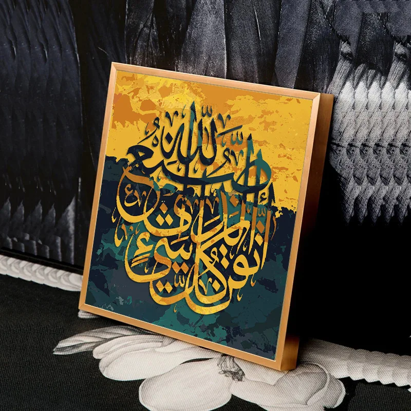 Muslim Poster Prints With Aluminum Alloy Frame Art Allah Islamic Calligraphy Canvas Painting Ramadan Mosque Wall Art Picture