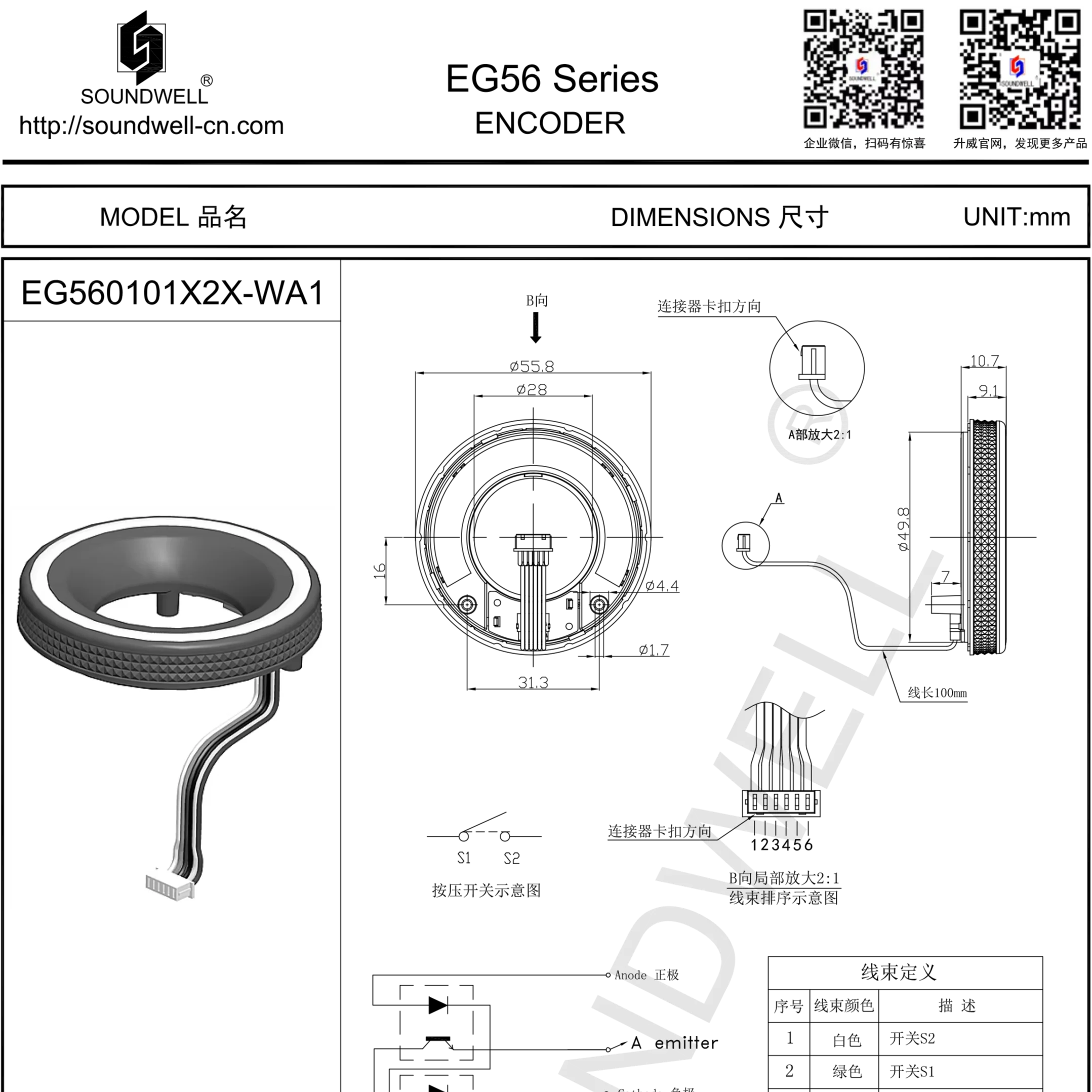 Soundwell EG56 Optical Incremental Encoder Manufacturer Linear Encoder
