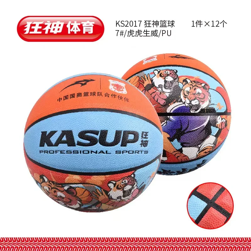 Hot Selling KASUP KSNL2017 Basketball High Quality Sport Training Ball Professional Manufacturer