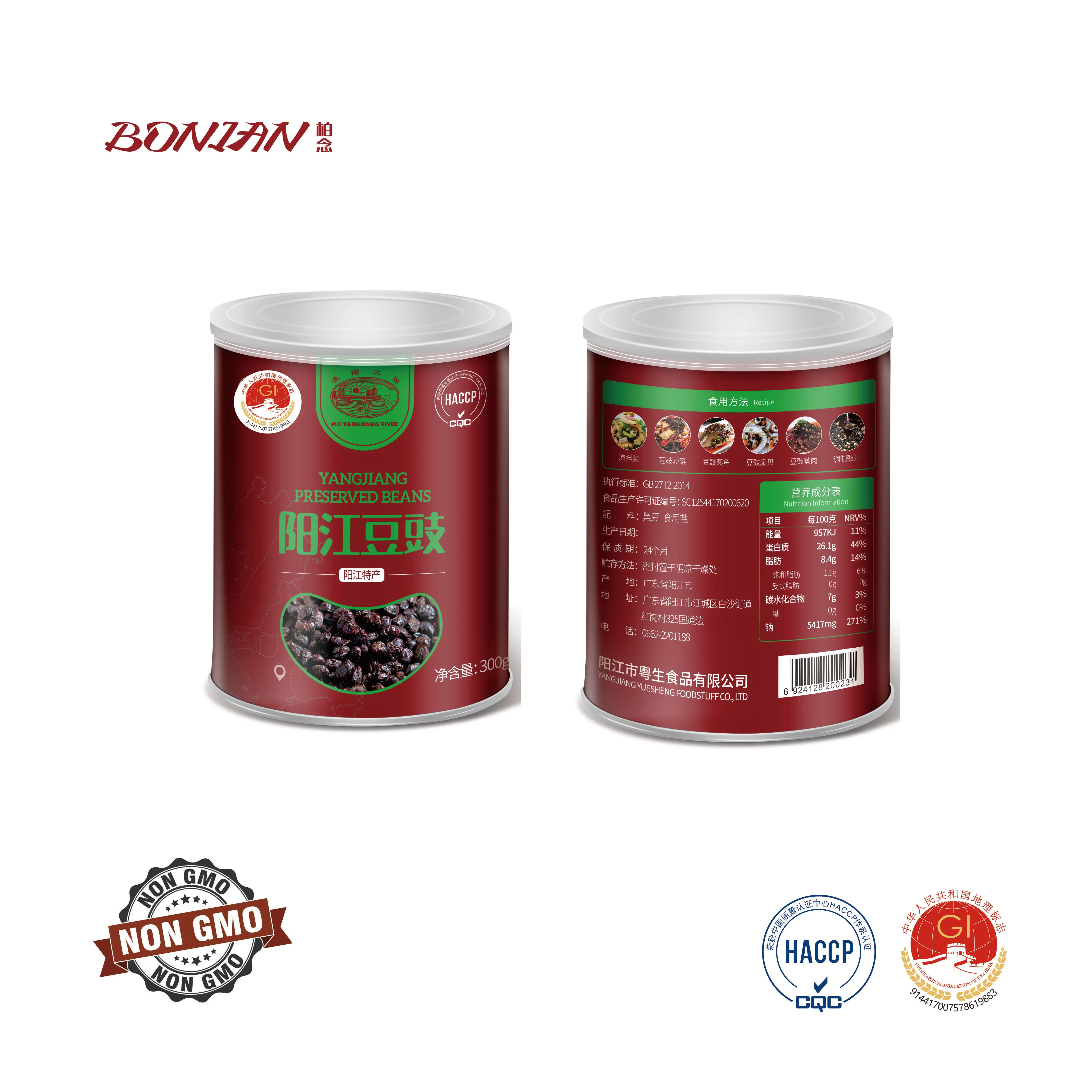 Hot selling Preserved Fermented Soybean dried salted black beans 300g