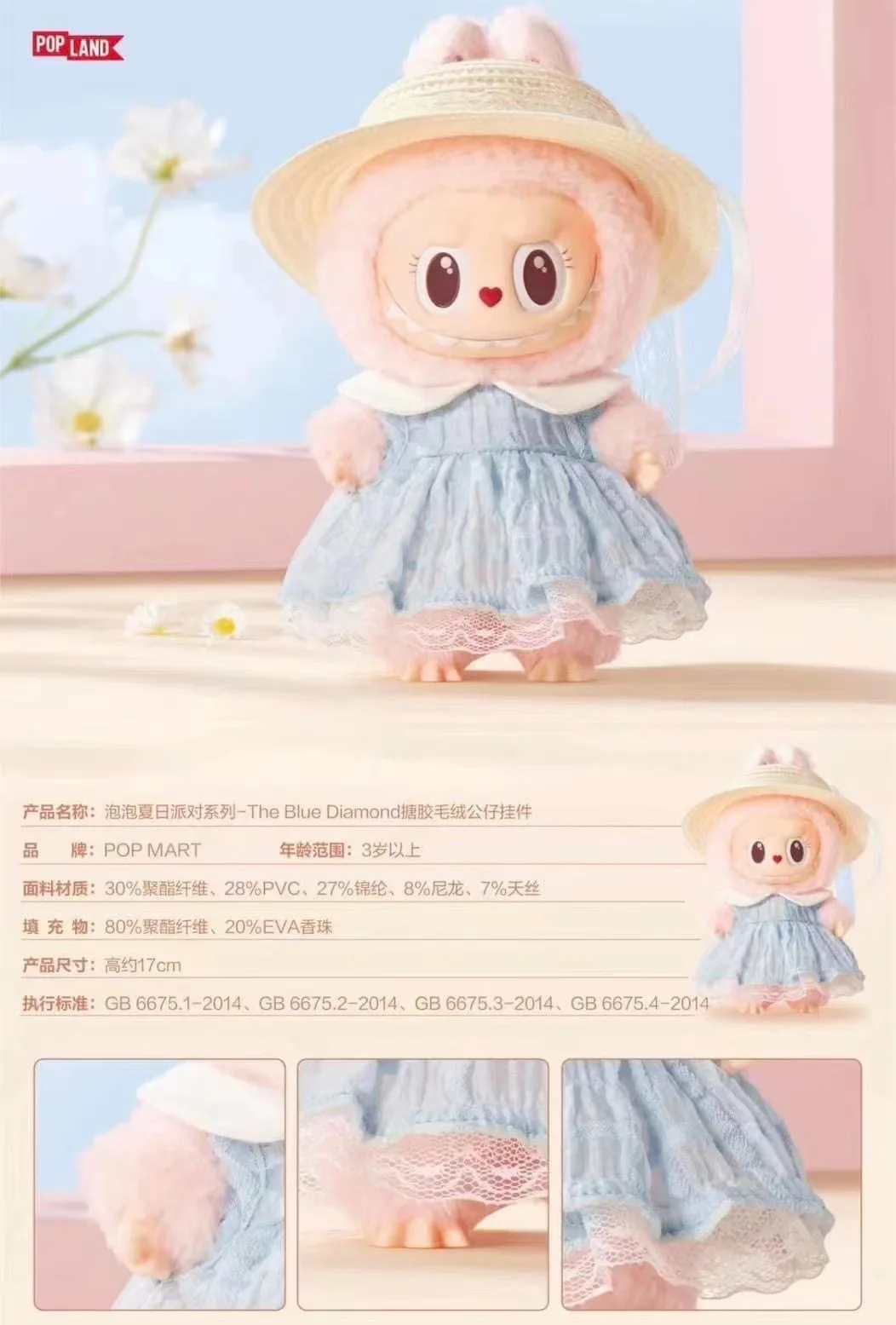 Hot Selling Mokoko The Blue Diamond Vinyl Plush Doll Pendant