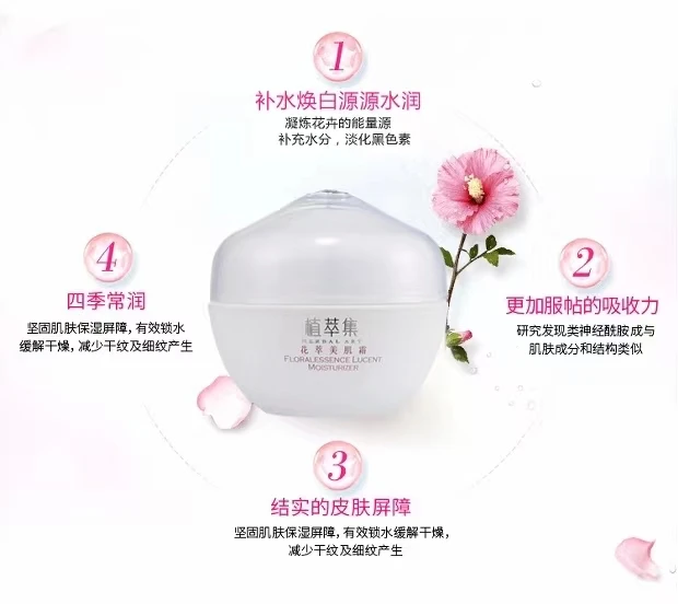 private label skin care beauty Whitening Face Cream Whitening Hyaluronic floral Acid Anti Aging Retinol Face Cream & Lotion
