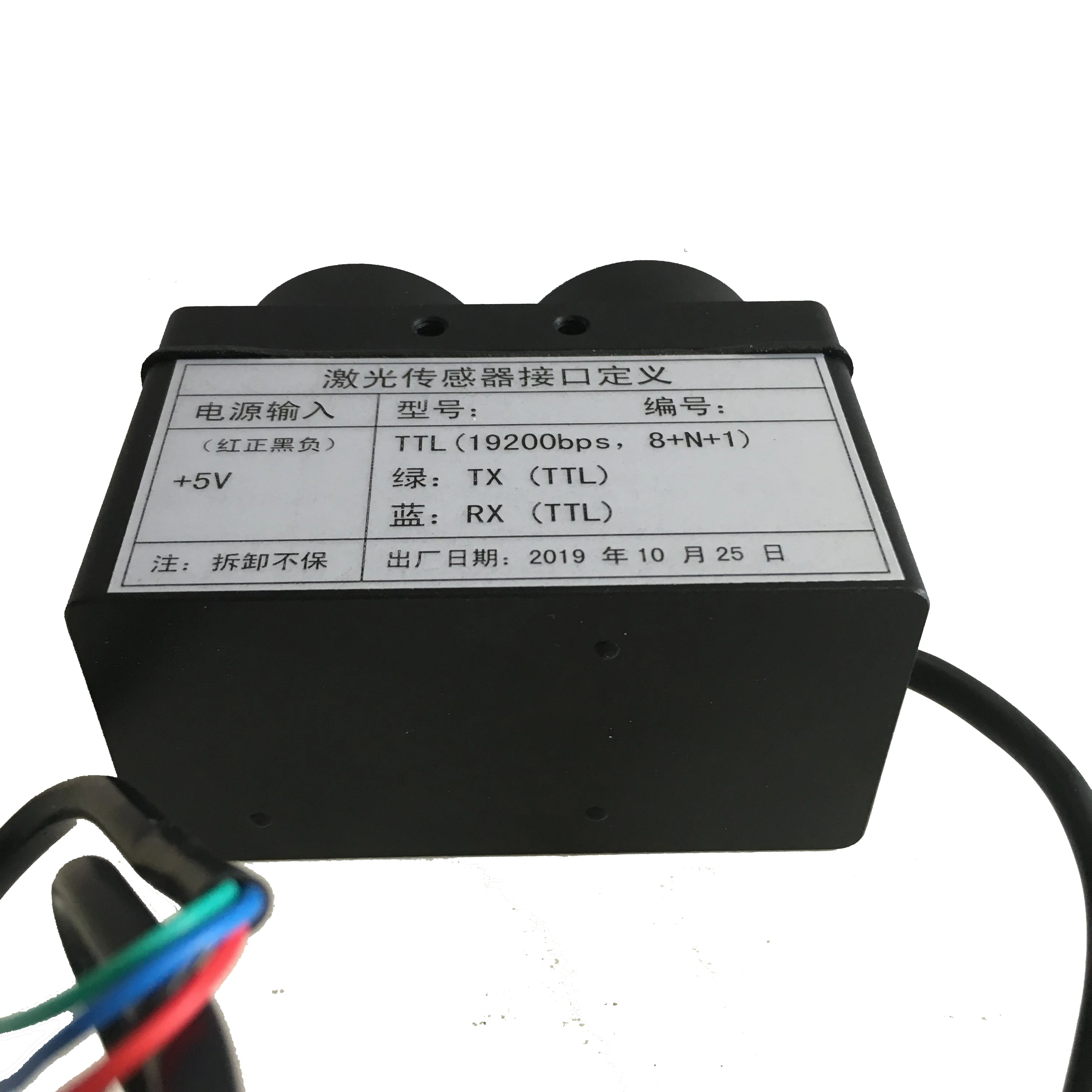 200Hz 200m laser distance sensor module