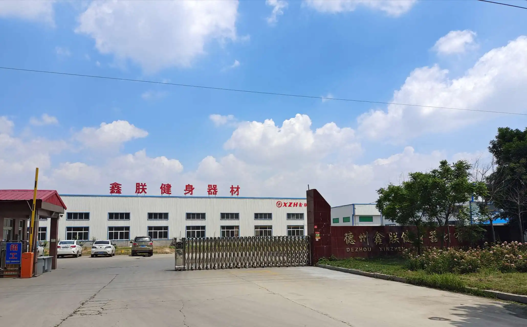 XINZHEN Factory.jpg