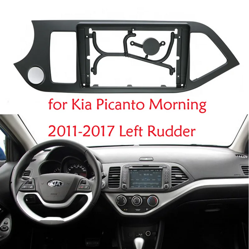 2 Din Car Radio Fascia for Kia Picanto / Morning Stereo Dash Kit Fit Installation Trim Facia Face Plate Panel DVD Frame