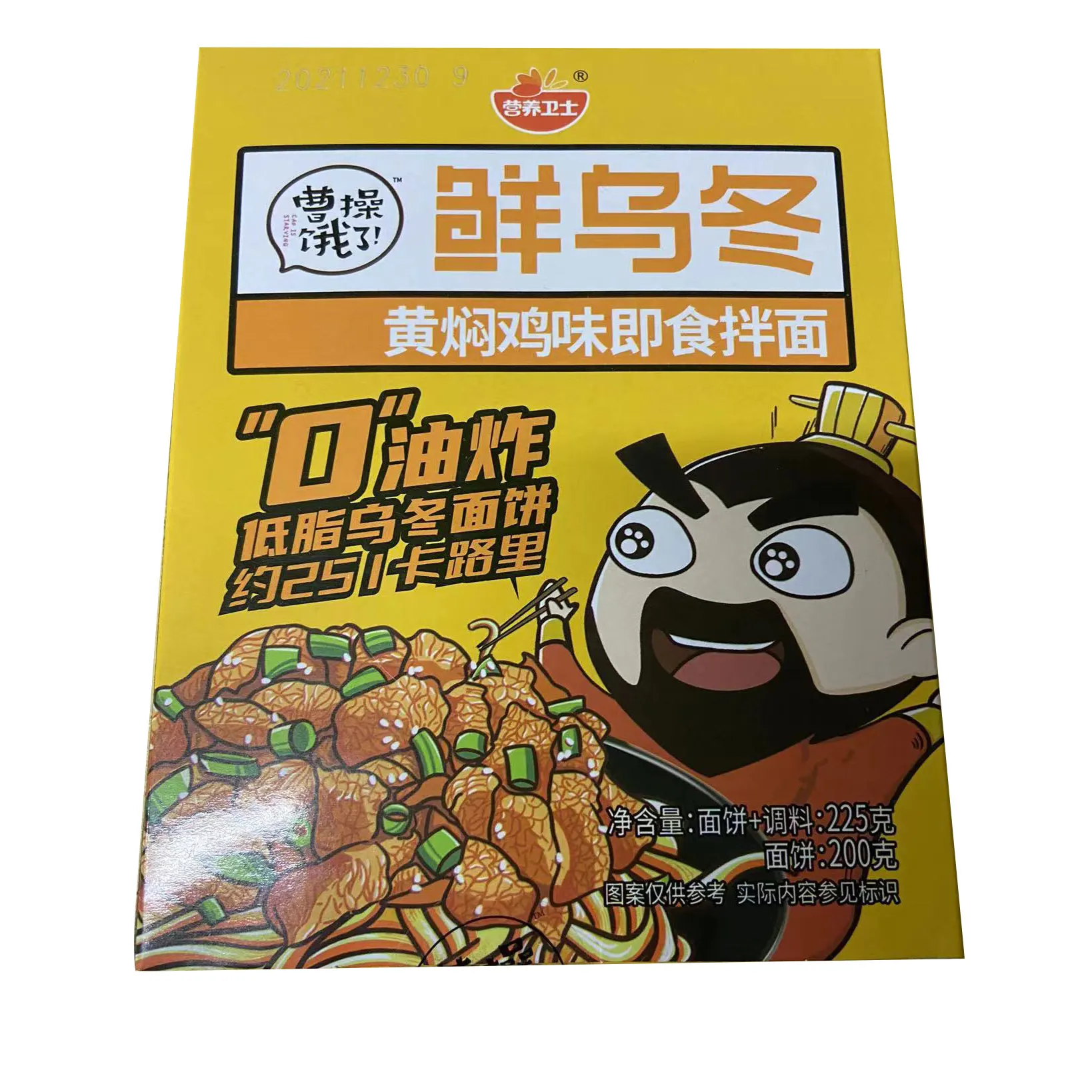 Oem Udon Пшеничная Лапша томатная Тушеная Курица Пряная говядина индейка со вкусом японского стиля Udon