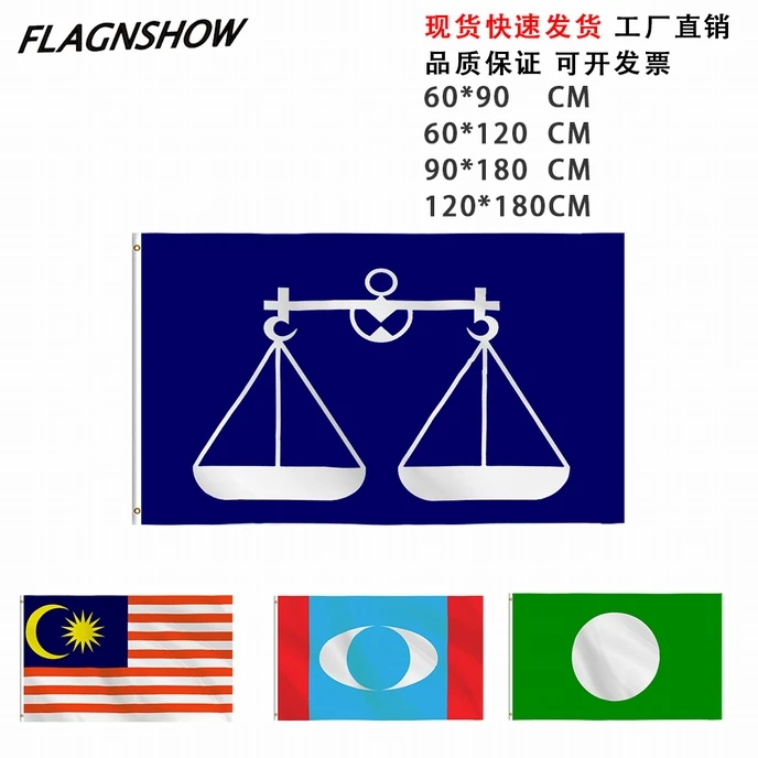 Factory Direct Wholesales Malaysia 2021 Election Flags Silk Printing Good Price 100% Polyester Political Party Flag