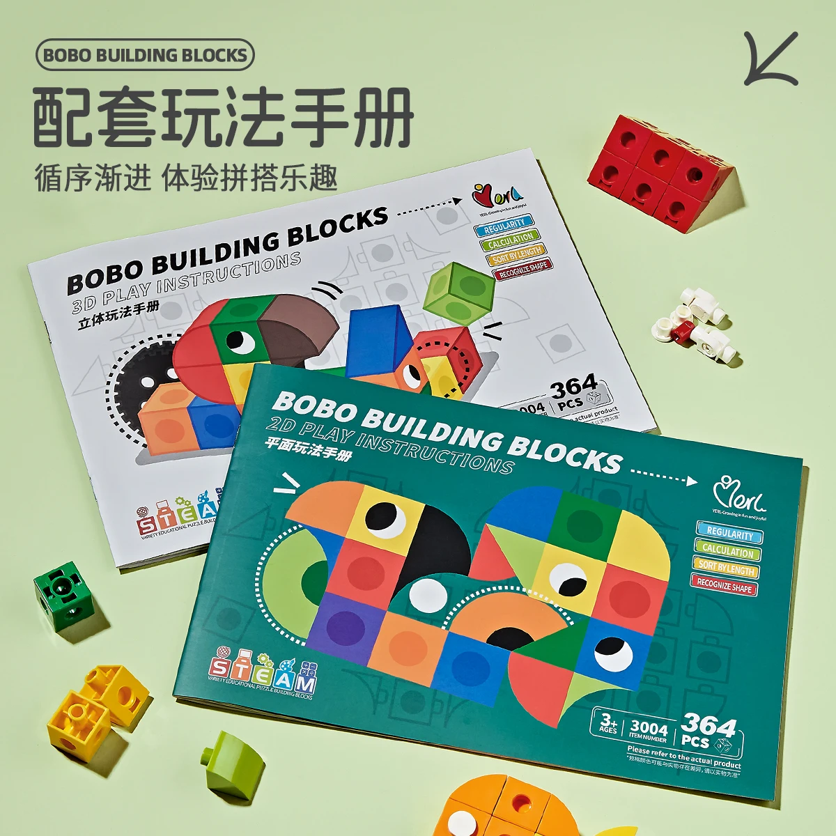 364PCS BOBO BUILDING BLOCKS - 2025 NEWEST MATHEMATICAL THINKING TRAINING GIFT BOX SET FACTORY HOT SALE