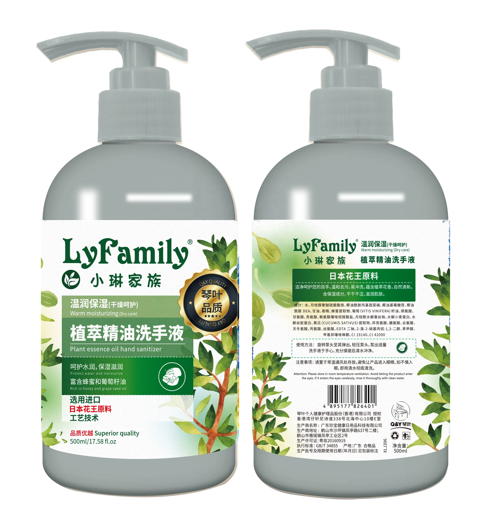 QINYE Wholesale private label OEM hand wash liquid soap moisturizing anti-bacterial foaming hand wash