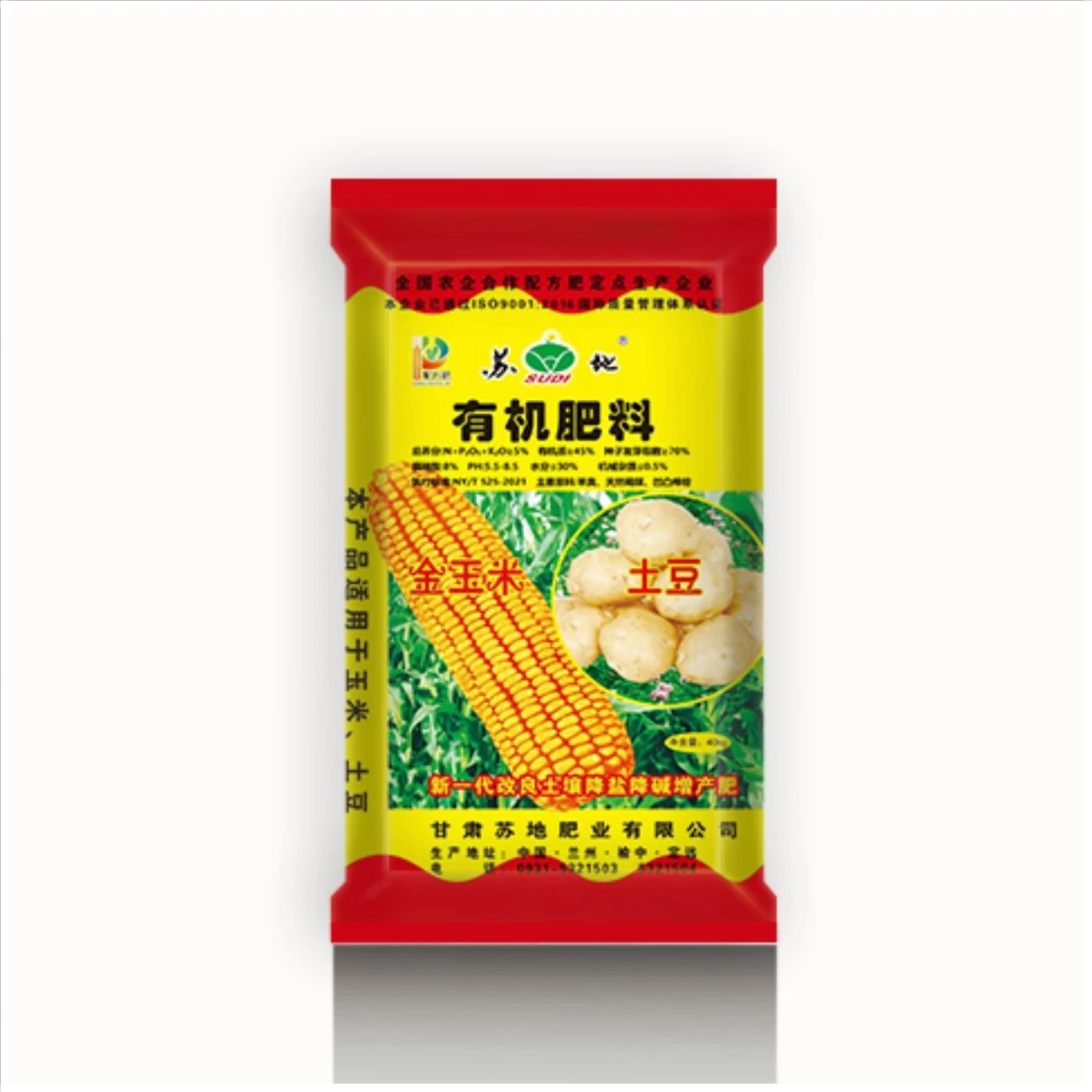 Plastic Fertilizer Bags Organic Humic Acid Membrane Calcium Organic Fertilizer