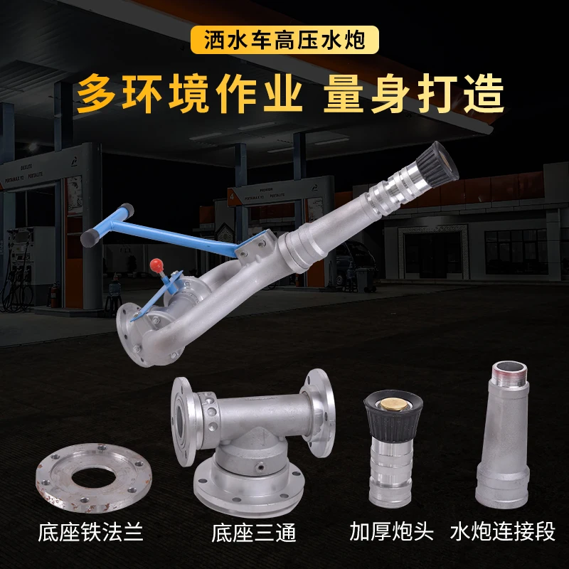 Sprinkler truck high pressure water cannon fire water gun nozzle rotating spray gun green car water mist cannon