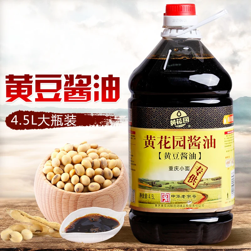 
Yellow garden brewing soy sauce Casserole fried vegetable seasoning 
