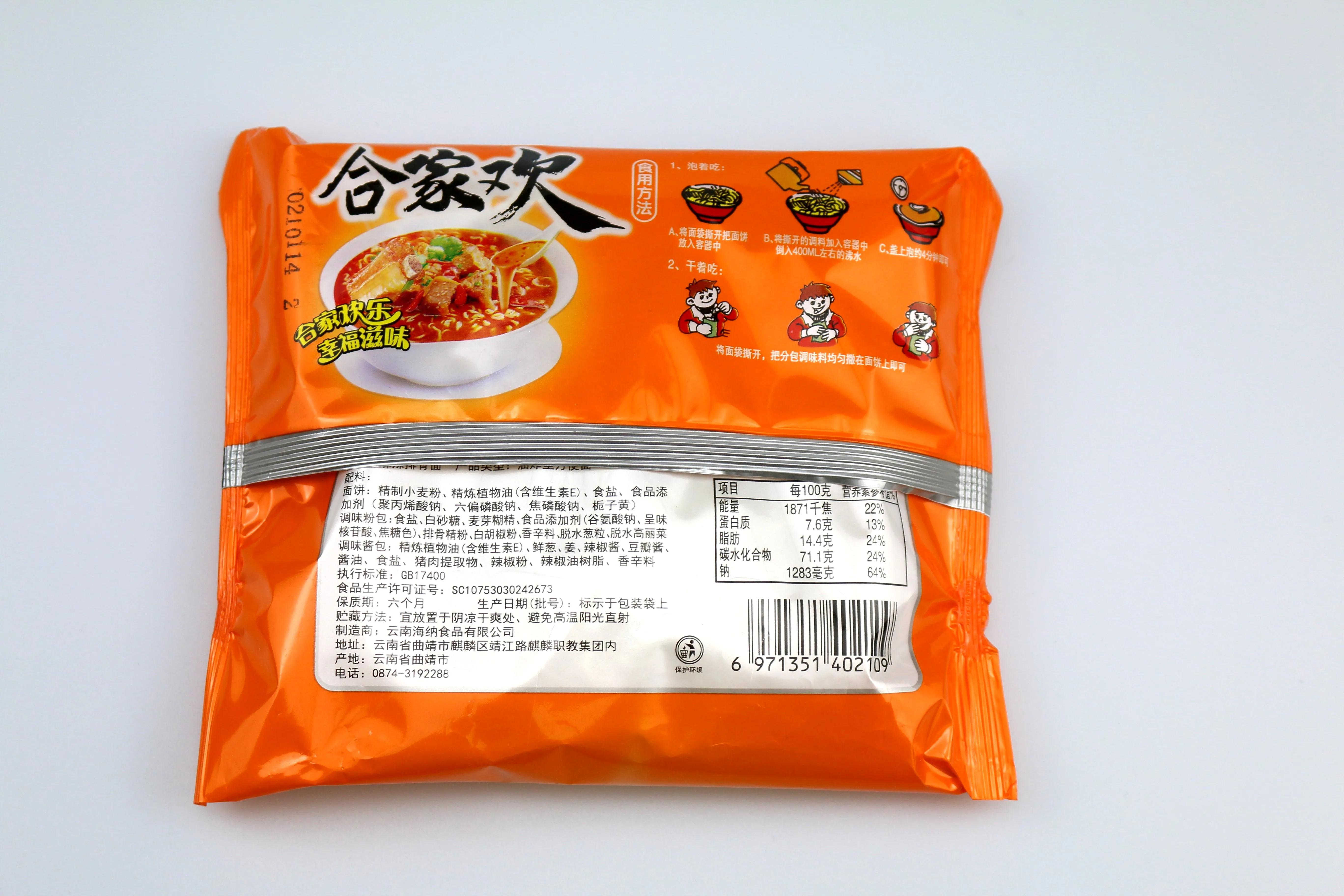 Chinese manufactures wholesale JINRUIER Hejiahuan Spicy Pork noodles