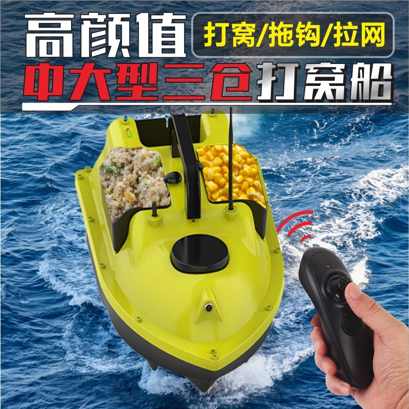 smart Upgrade carp FISHGANG fishing bait boat 2023 hot sell RC 500m fishing bait boat remote control Trawl fishing bait boat
