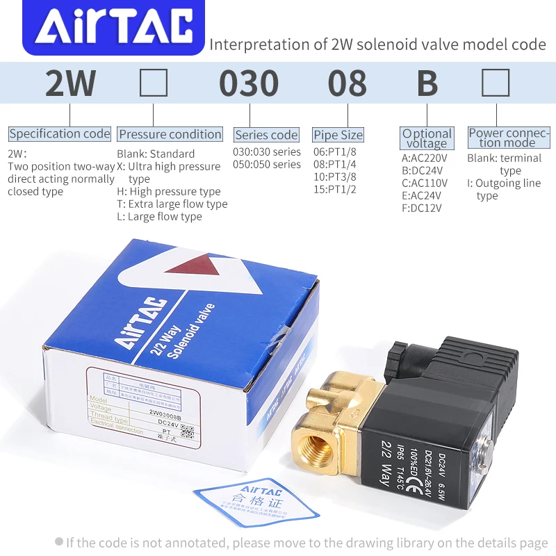 AIRTAC 2W030/050-06/08/10/15AC220V/DC24V solenoid valve solenoid solenoid valve