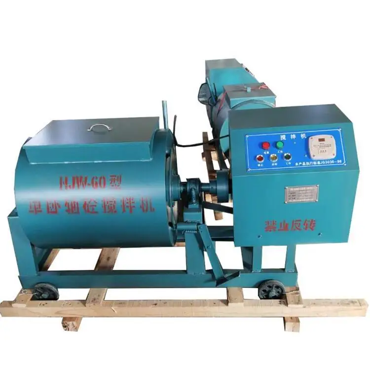 Single horizontal shaft concrete mixer 60L forced concrete mixer dry mortar mixer