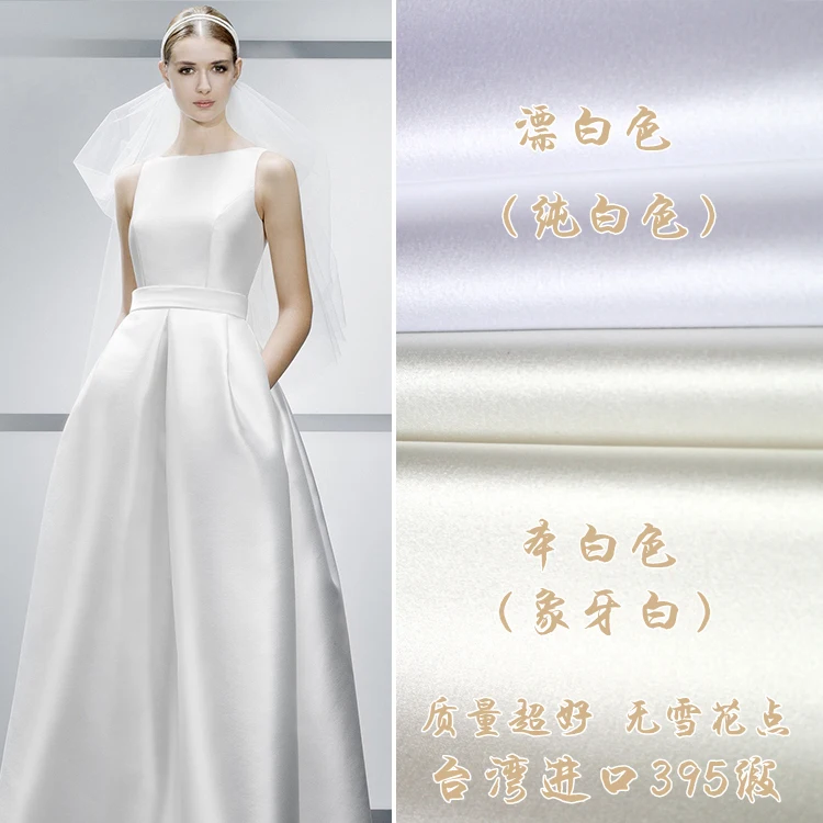 High-end Taiwan imported 395 satin solid color wedding dress clothing fabric
