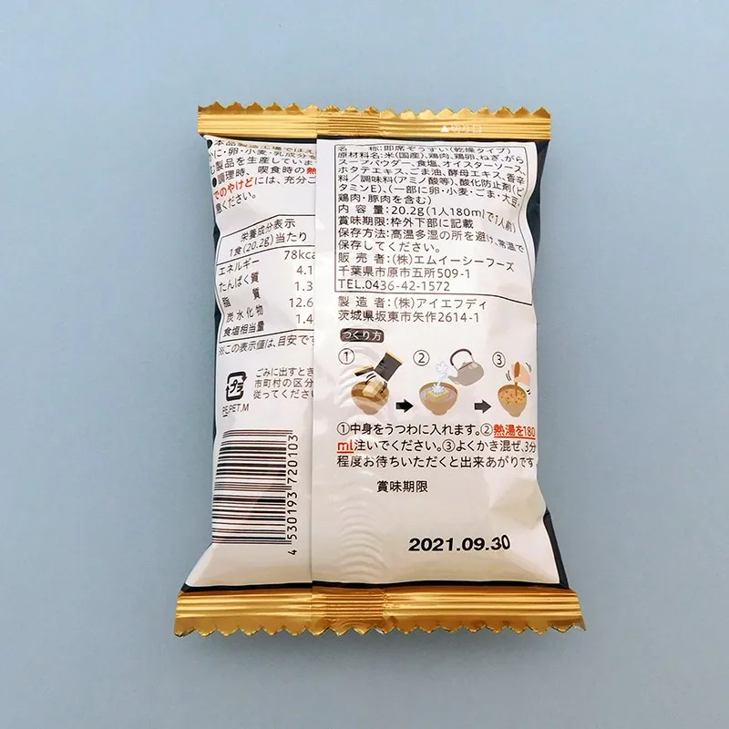 Japanese Brand Delicious And Easy Bulk Egg Porridge Freeze Dry