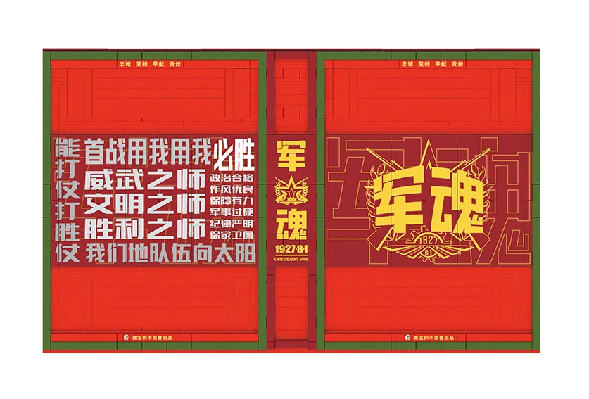 Classic Chinese Soldier Doll Collection Book Military Design 49 Building Block Doll Limited Building Block Gift Box