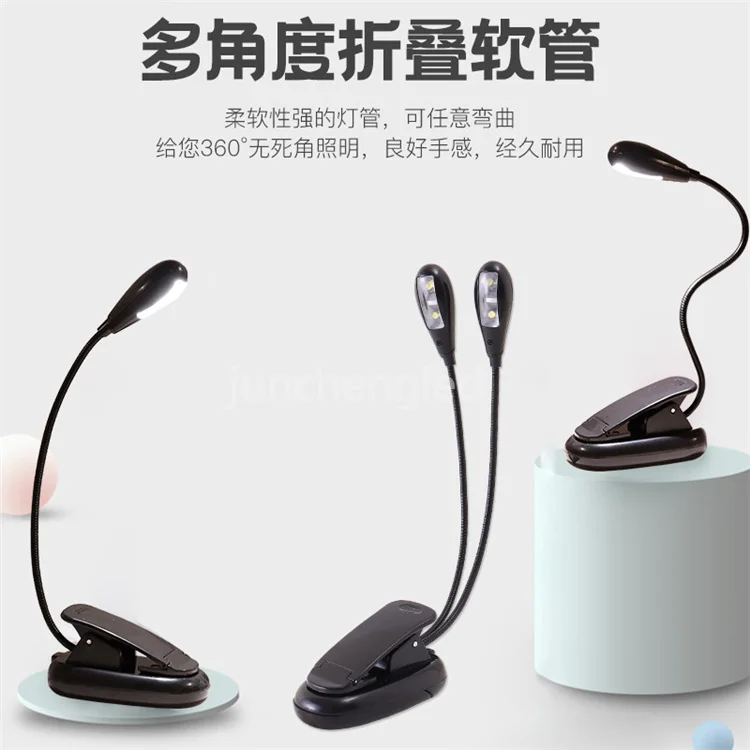 White In 4 Brightness Rechargeable 8 LED Dual Head Book Light With Indicator Light