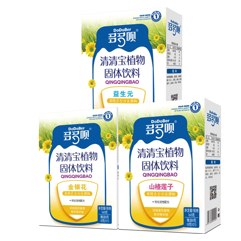 
Herbal formula milk powder for infant Fire clearing treatment baby 