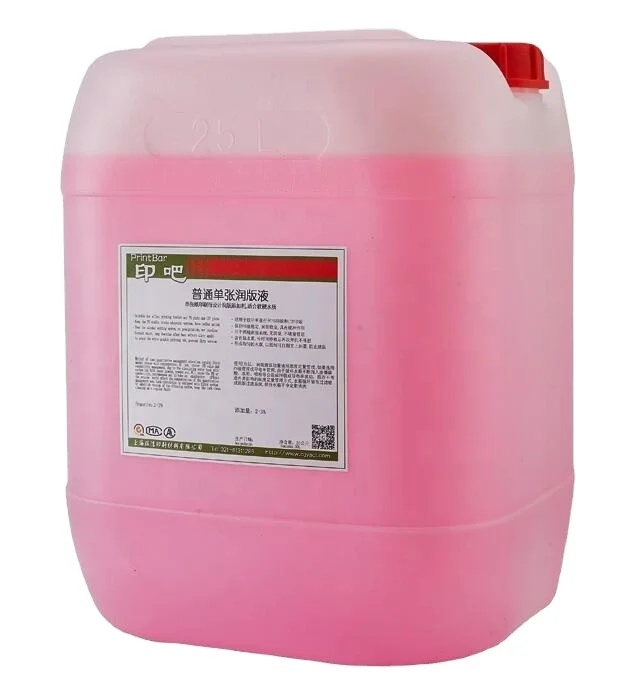 Manufacturer Direct Sell Sheet Fed Fountain Solution for Offset Printing