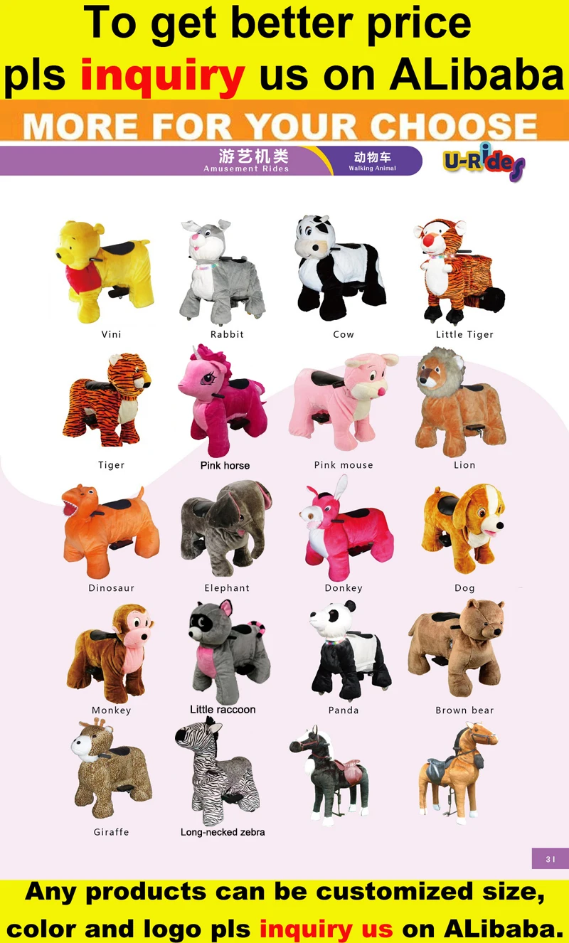 Popular electric ride coin operated kiddie rides toys Lion King Walking Car walking animal ride for mall electronic game