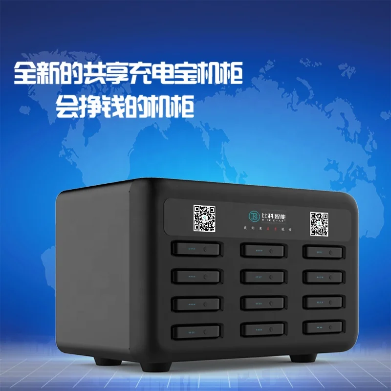 
power bank charging station mobile charging station vending machine 