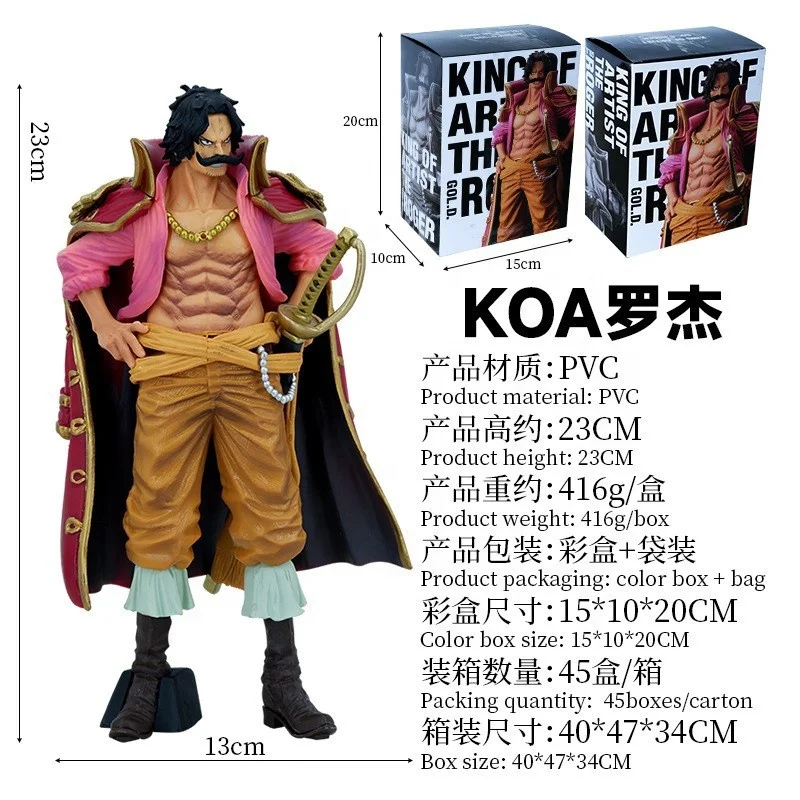 One pieces figure anime model toy 23cm Gol D Roger King OF Artist anime figure pvc character figure for fans