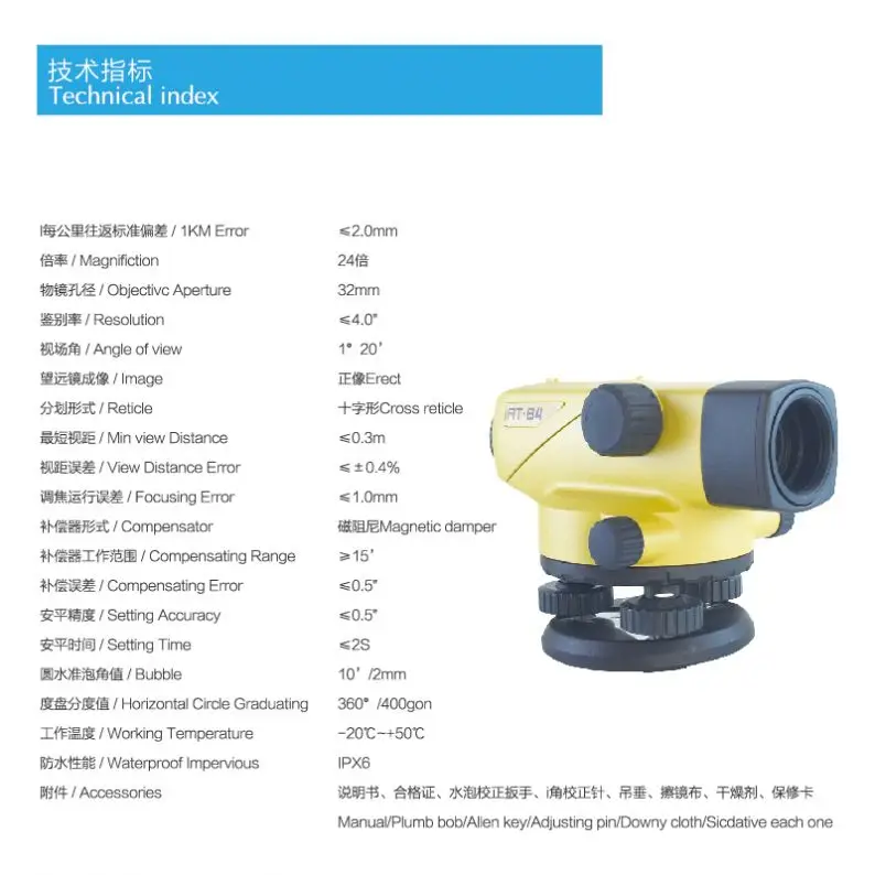High precision cheap price JFT AT-B4 topcon auto level measuring Instruments 24X Optical Topon automatic level for sale
