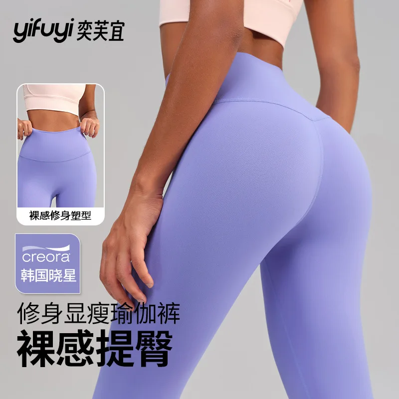Ns High Waist Yoga Pants with Peach Butt Lift Mid Waist Solid Pattern Fitness Sports Nude Color-Embarrassing Lines
