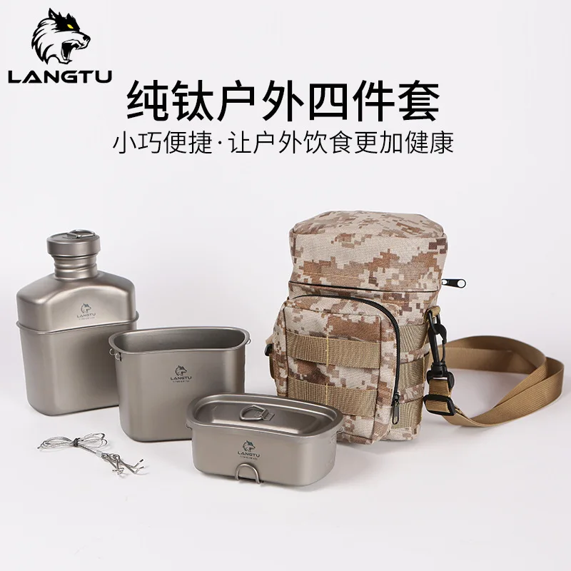 Outdoor Soldier suit Four-piece Kettle Storage Box Lunch Lunch Box Portable Pure Titanium Four-piece Cloth Bag