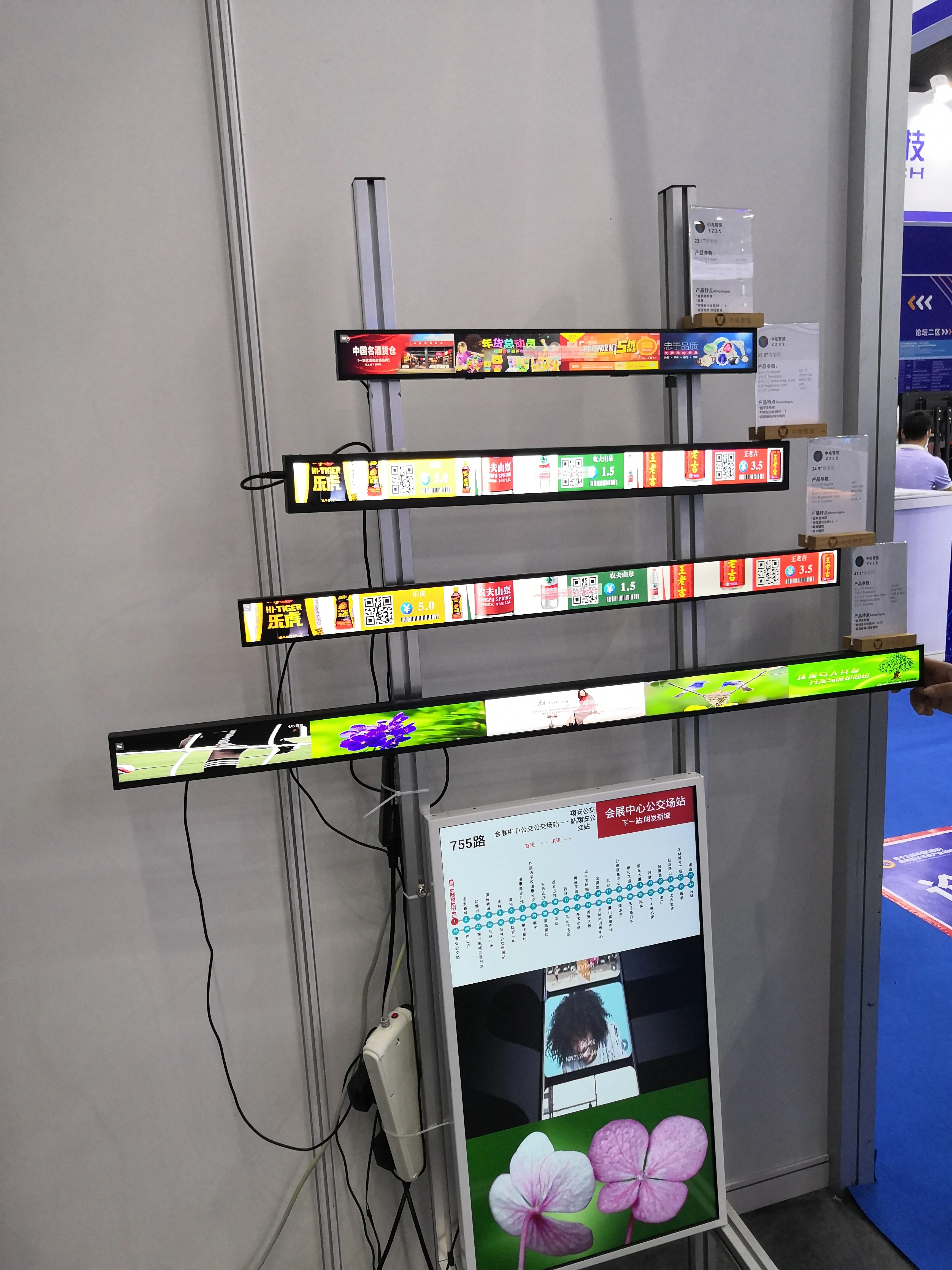 Android lcd stretched bar display ultra wide monitor stretched shelf bar lcd screen advertising display